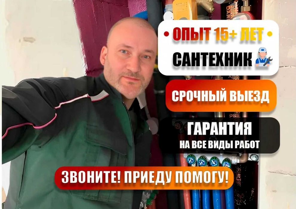 Сантехник сборка монтаж разводка труб