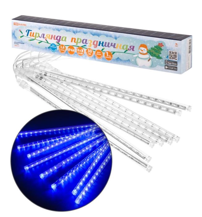 Герлоянды сосульки 8 штук в комплекте