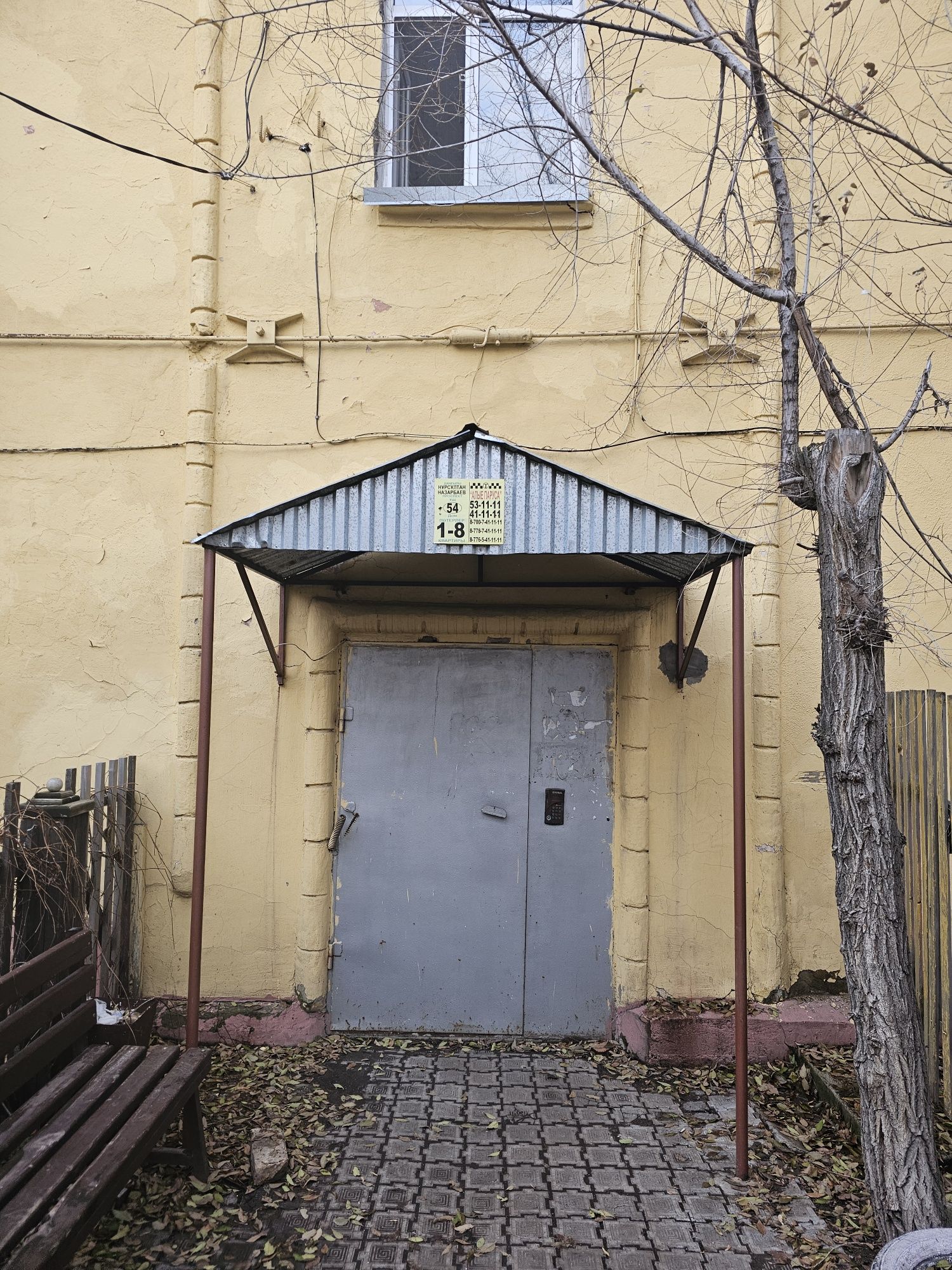 2 к. Город. Продаю двухкомнатную квартиру на просп. Назарбаева, дом 54