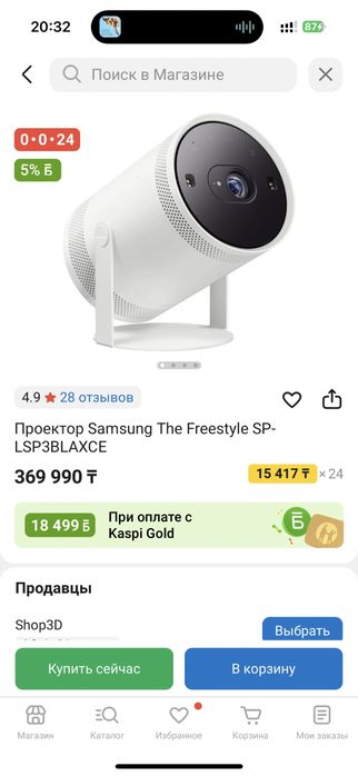 Samsung проектор The Freestyle