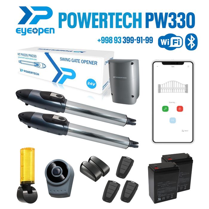Автоматика для ворот Powertech