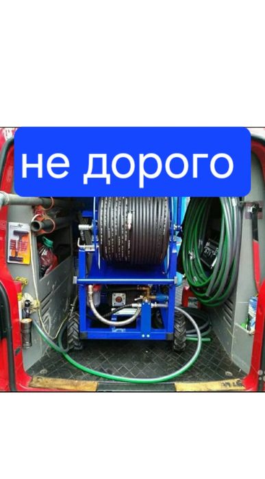 Прочиска канализации труб аппаратом Крот Гидродинамическая промывка