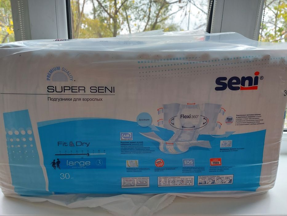 Подгузники для взрослых