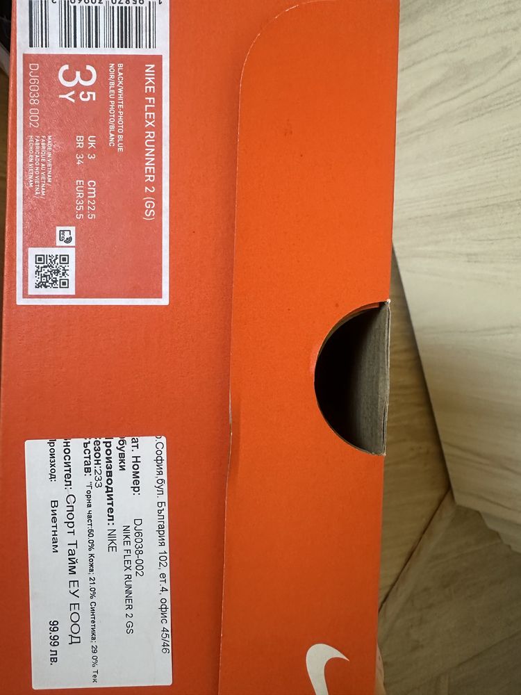 Детски маратонки Nike/Найк 35.5