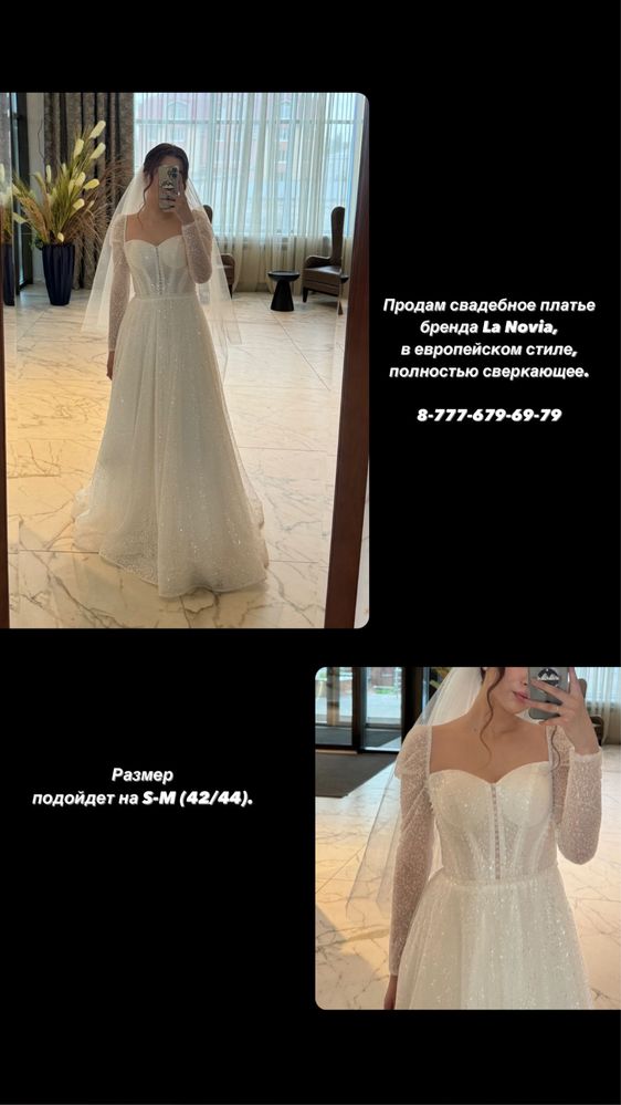 Свадебное платье 42-44 р