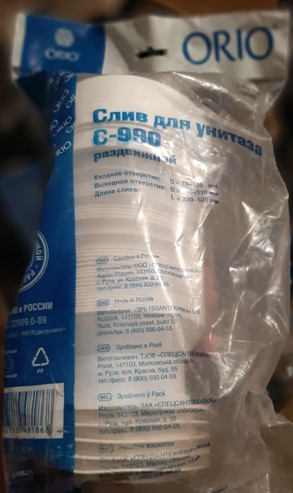 Продам слив гофру для унитаза оригинал