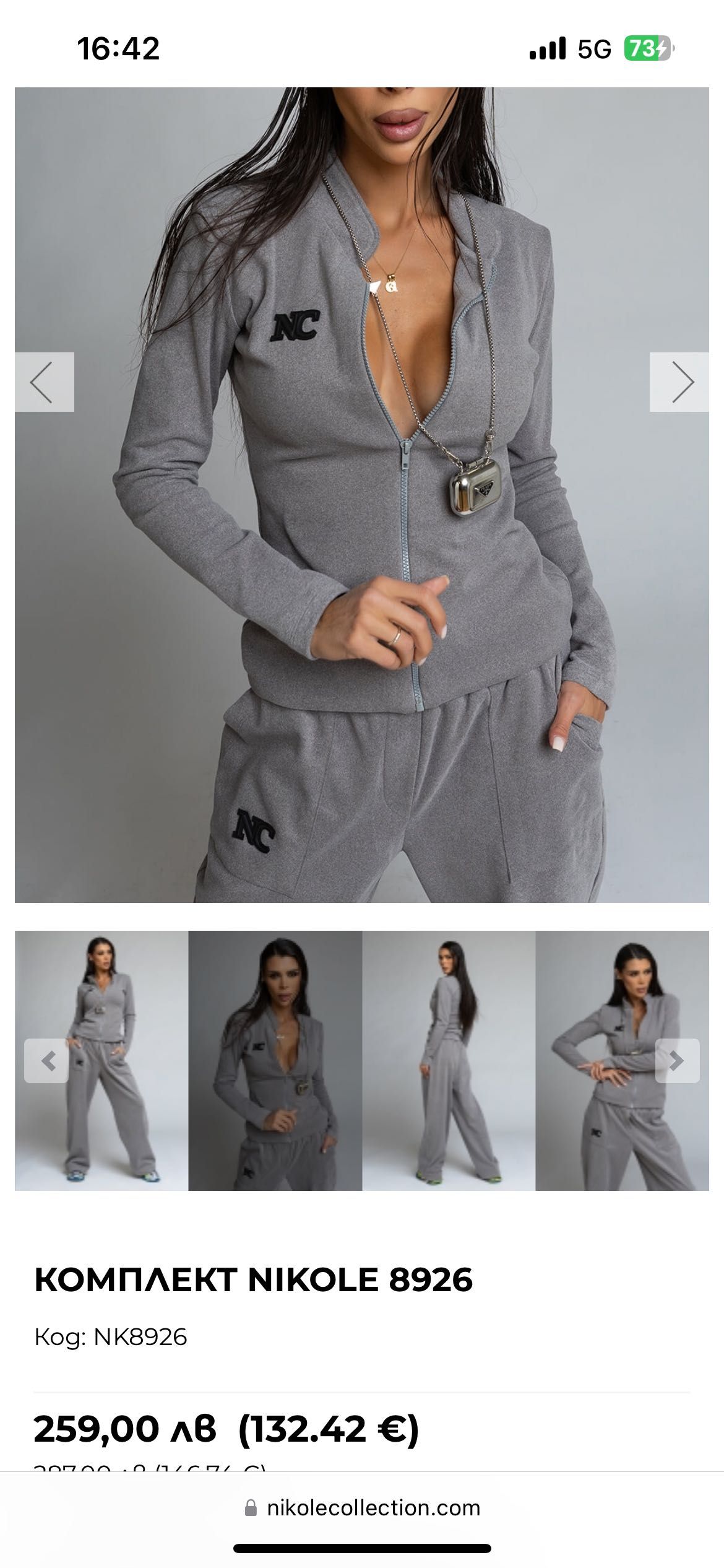 Nikole collection комплект