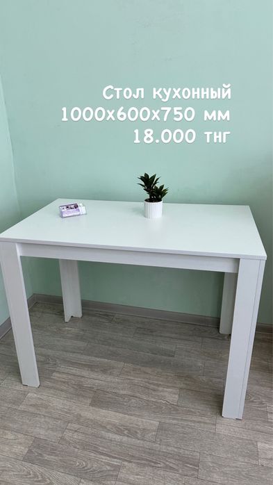 Стол и табуретки доставка бесплатная