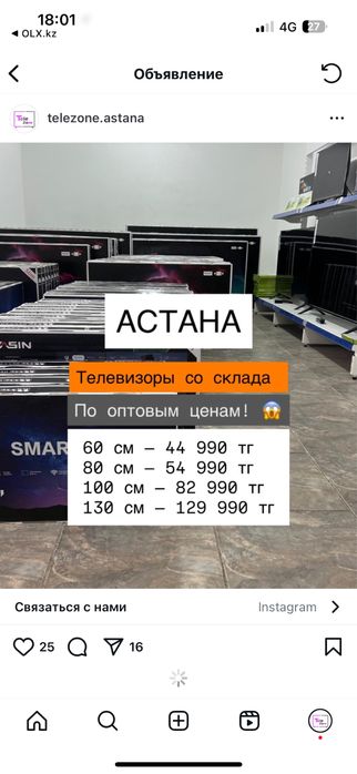 Телевизор новый смарт тв от 61 см