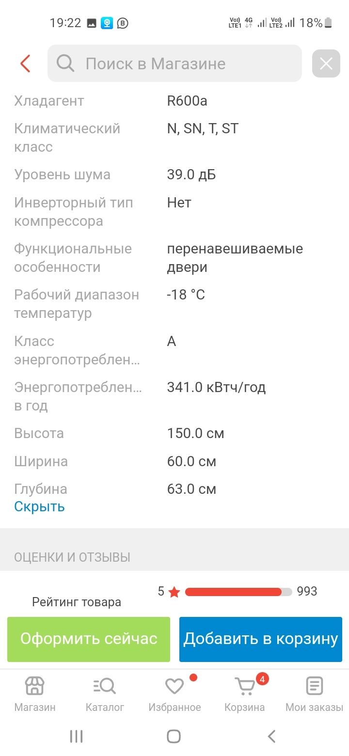 Продам морозильник