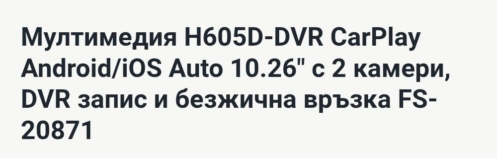 Нов видеорегистратор