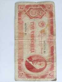 Бумажные денежные знаки