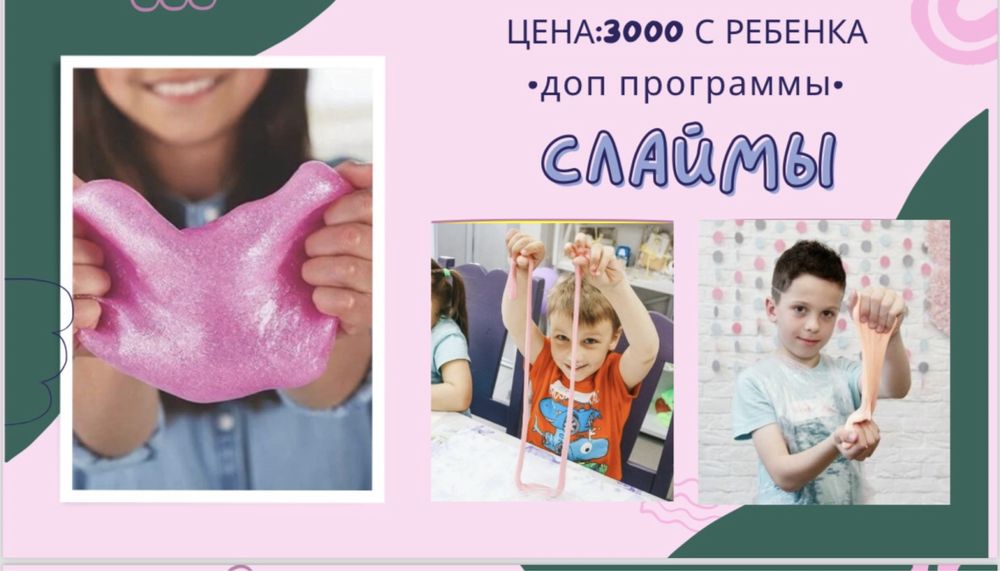 Шоу программы Алматы