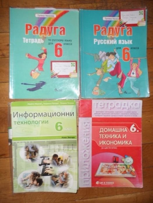 учебници за 4, 5 и 6 клас