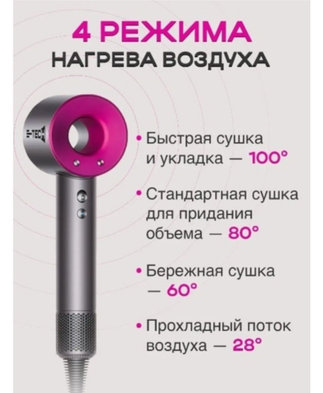 Фен для волос Dyson