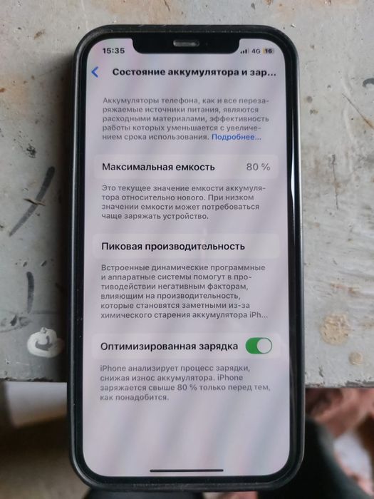 Айфон 12  минус жок