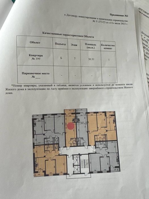 Продается 1 комнатная квартира в городе Ташкент новостройка