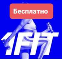 1fit промокод