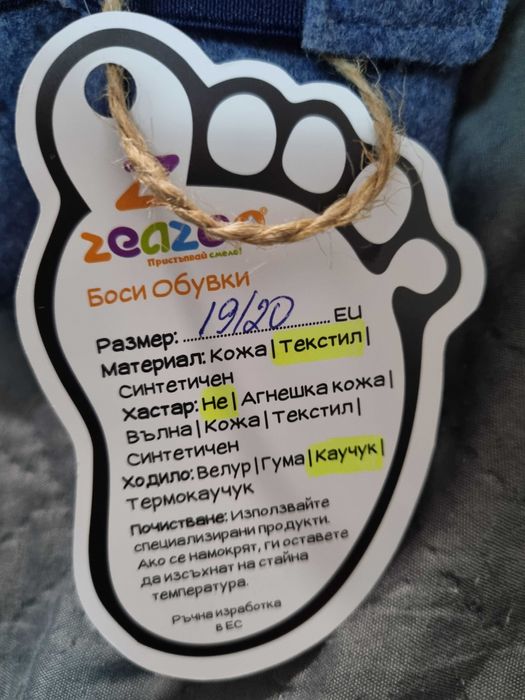 Боси вълени ботуши