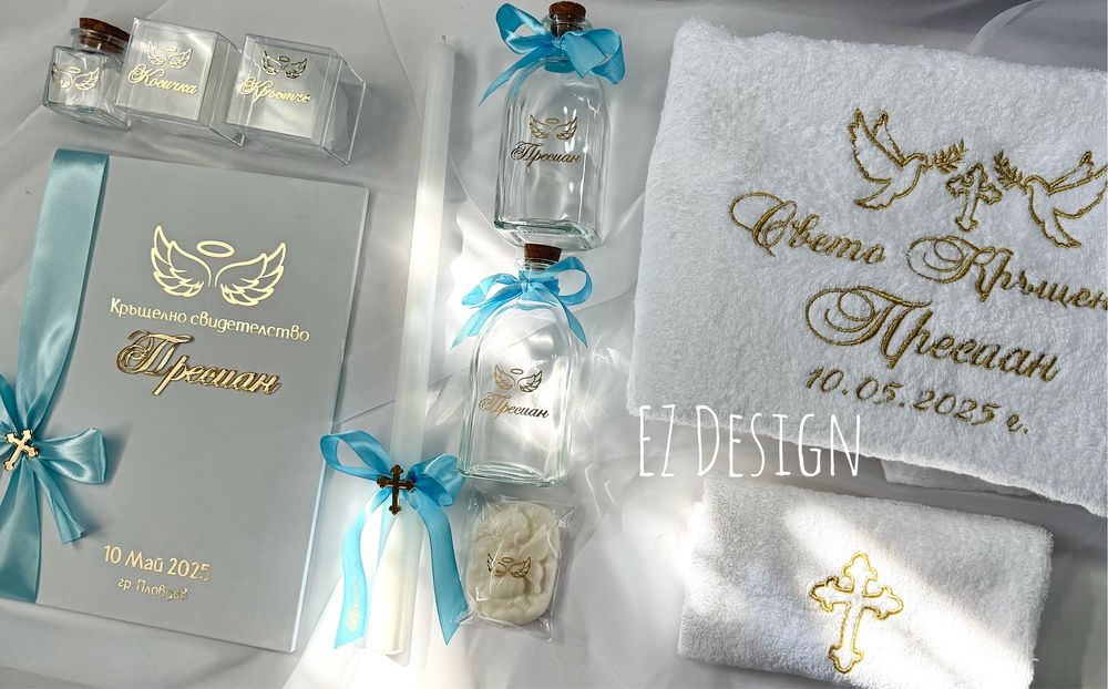 Комплекти за кръщене и покани