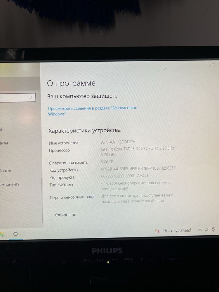 Продам комп для работы