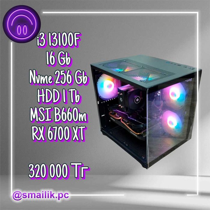 Core i3 13100F/16 Gb DDR4/SSD 256 Gb/HDD 1 Tb/RX 6700 XT