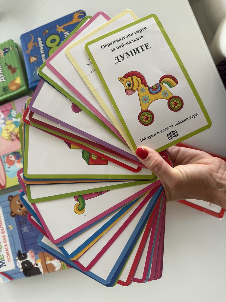 Комплект книжки за бебета, дечица