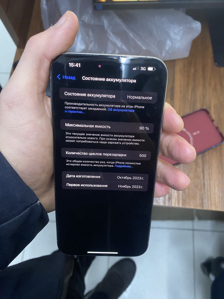 Iphone 15 Pro max