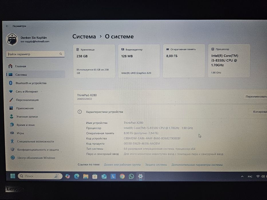 Ультрабук ThinkPad X280 i5/8/256 LTE
