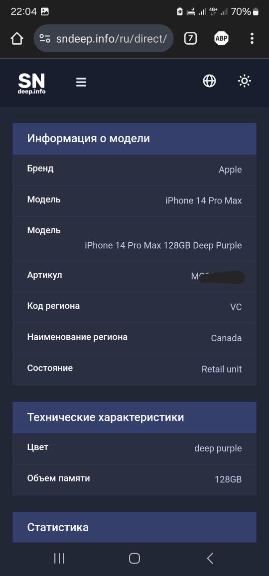 iPhone 14 pro max deep purple