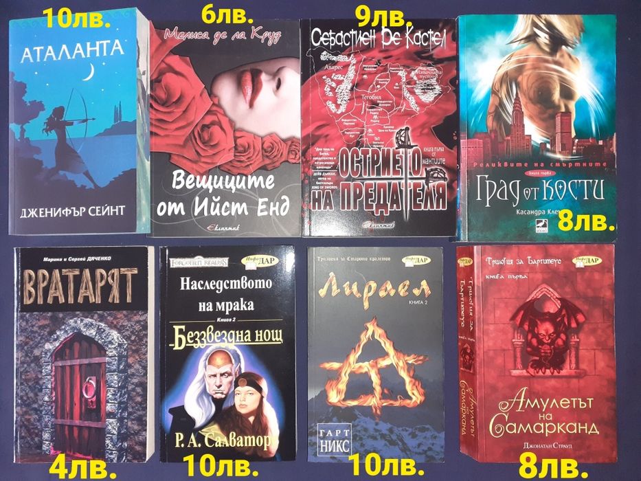 Много книги фантастика и фентъзи романи