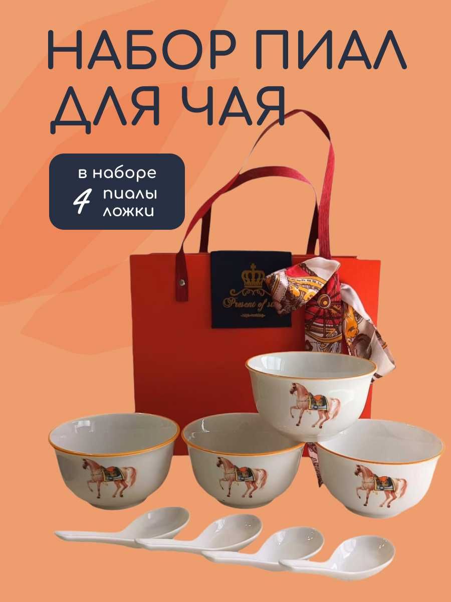 Набор пиал из керамики