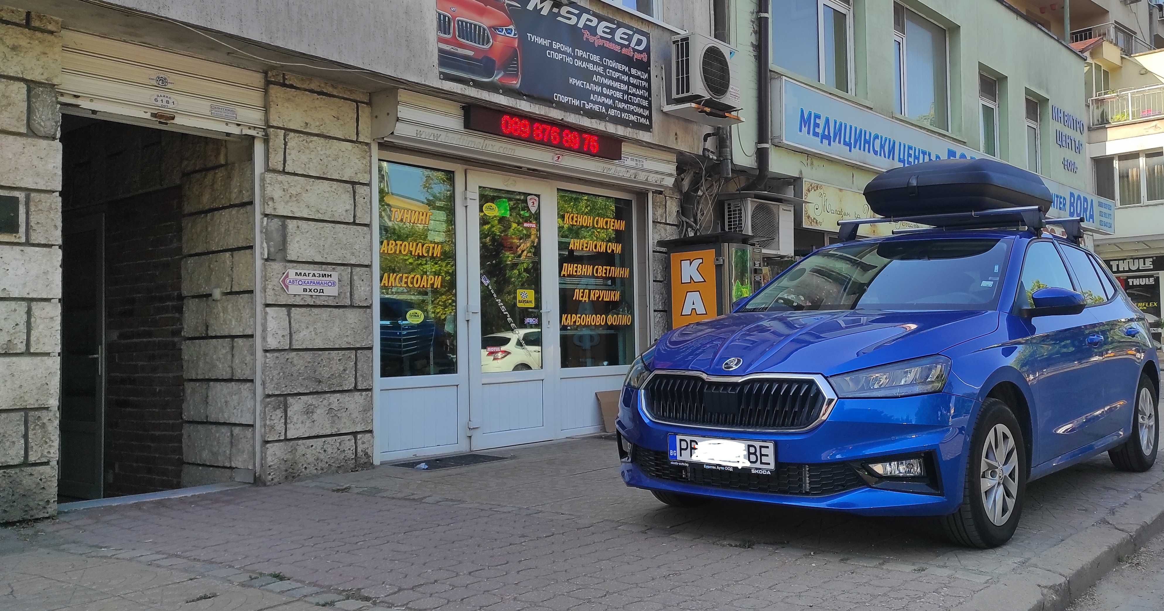 Автобокс Art Plast 133x77.8x34.5cm с ключ, 320 литра - черен карбон