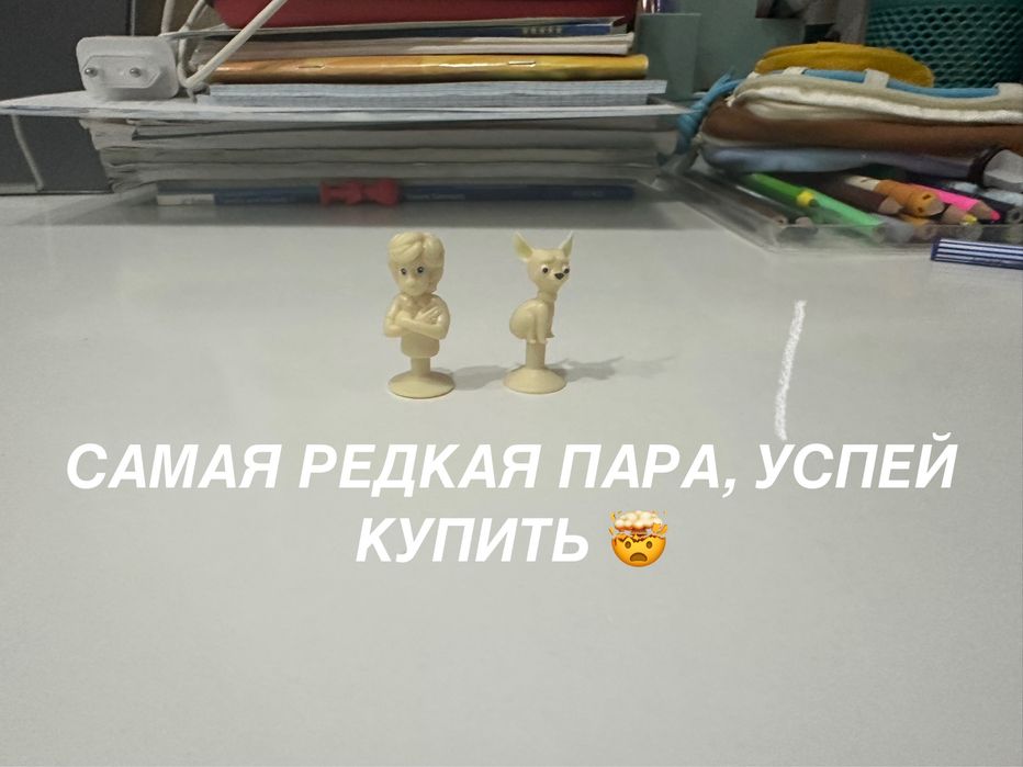 Самая редка пара фиксиков по самой дешовой цене!