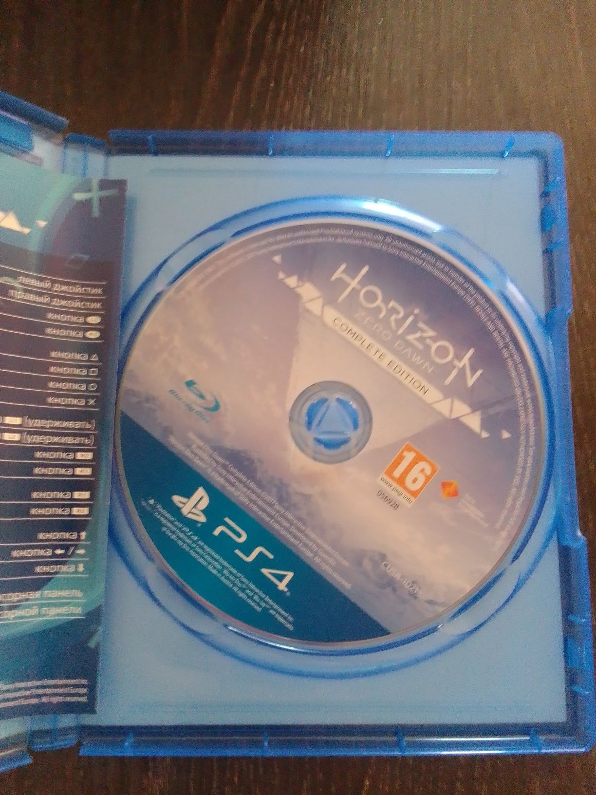 Продам игру на пс 4 Hirizon zero dawn