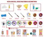 КОЛА МАСКА Преносими кушетки Козметично Фризьорско оборудване стол