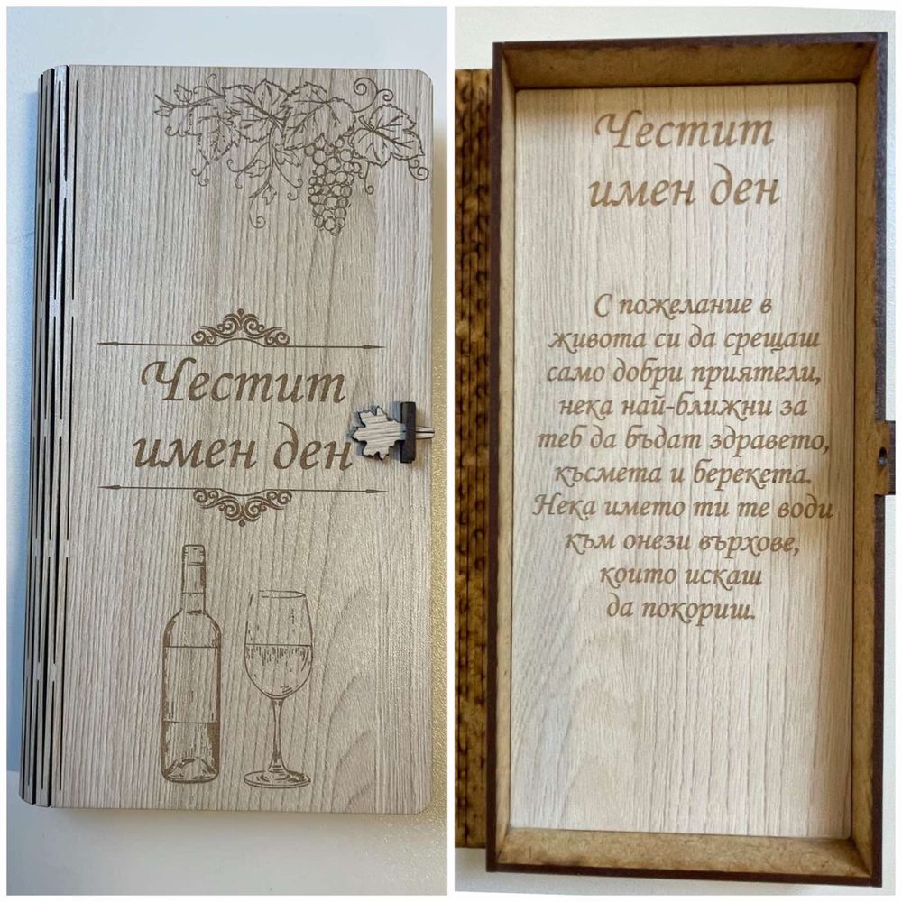 НА ЕДРО кутия/плик за пари за сватба,кръщене,юбилей,рожден ден,именден