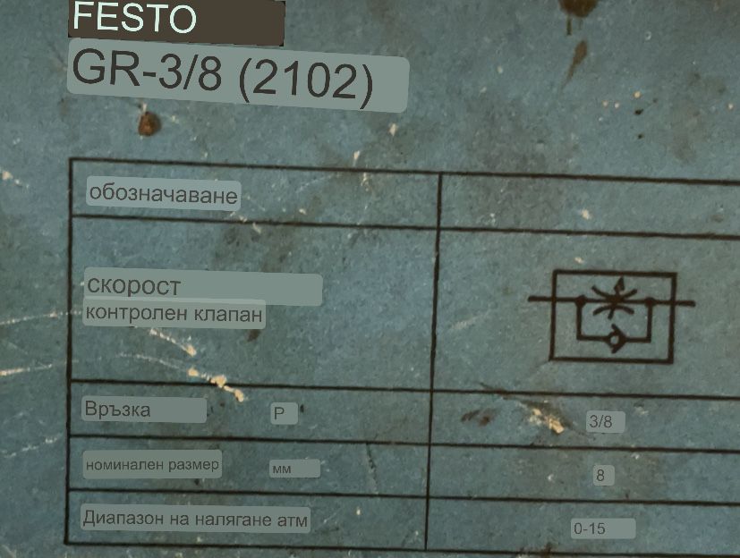 Festo GR-3/8 (2102) Пневматичен регулатор