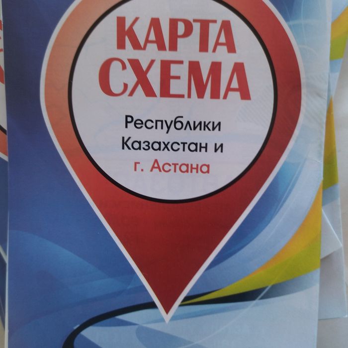 Карта Астаны Новый 2025год Новый Выпуск