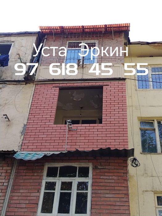 Кладка балкона тез ва сифатли ғишт териш хизмати ўзим  устаман