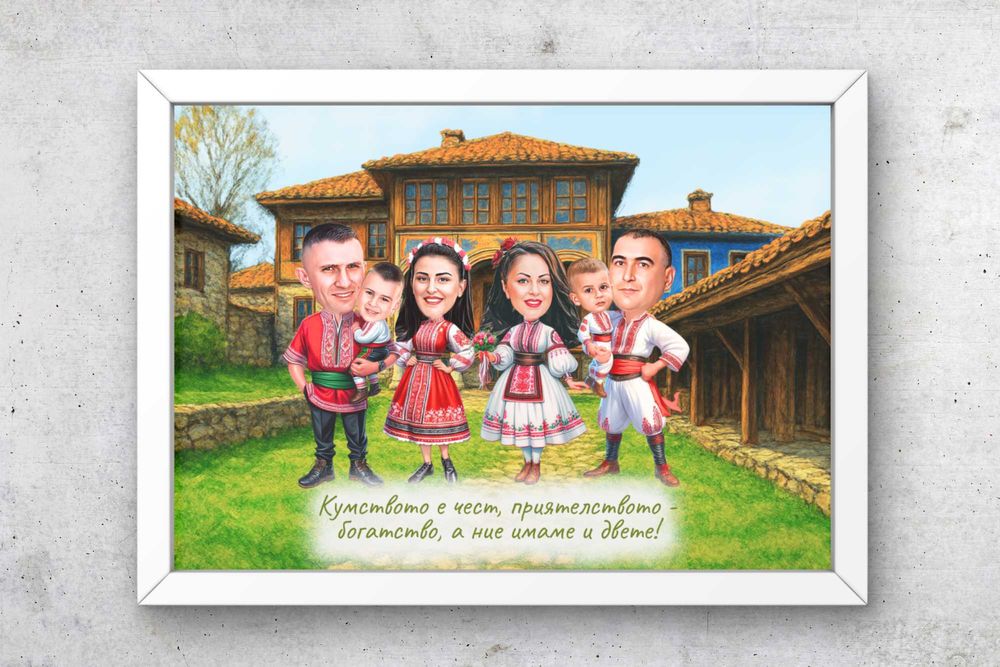 Карикатура подарък за кумове