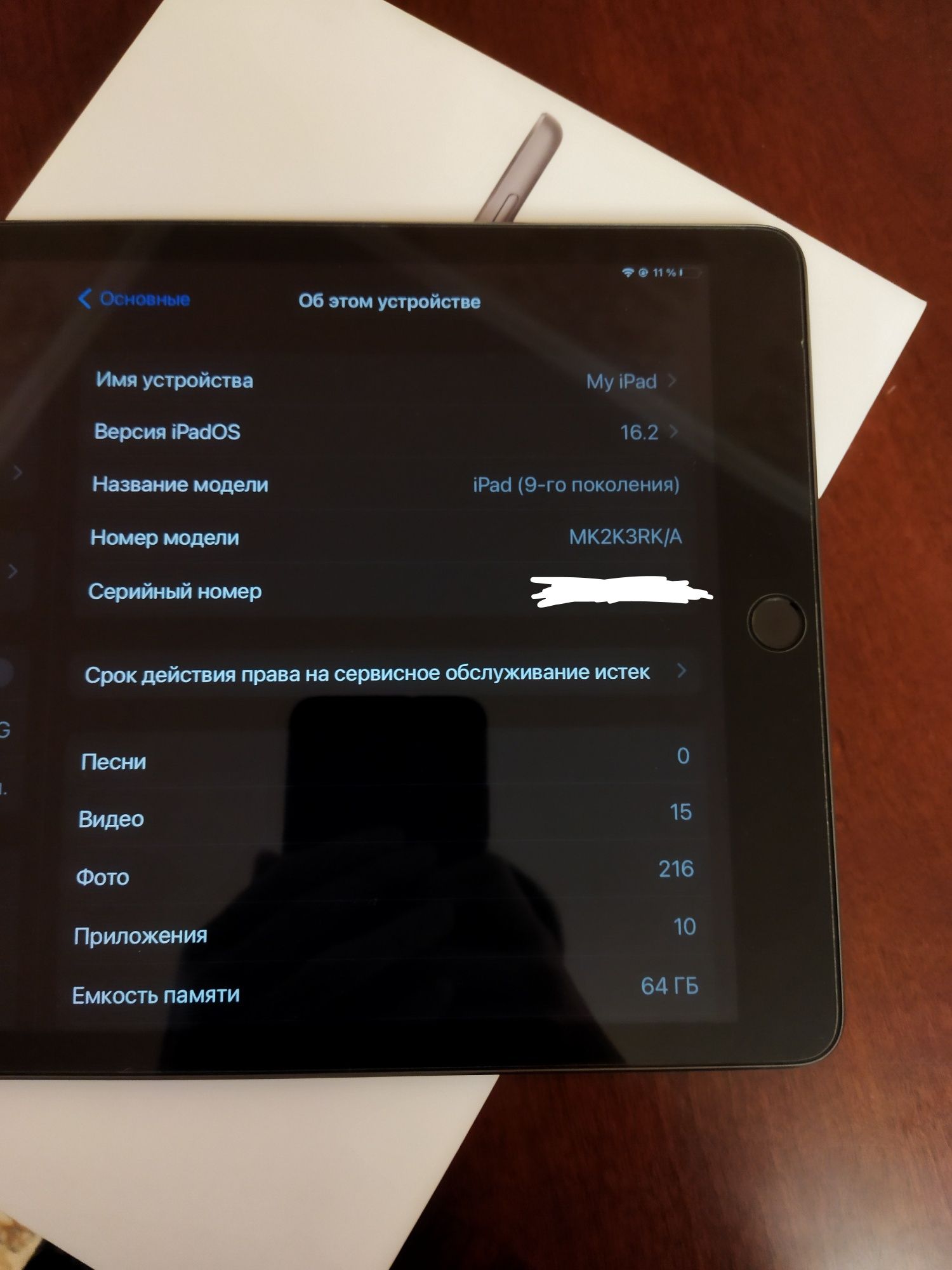 Apple Ipad 2021 года