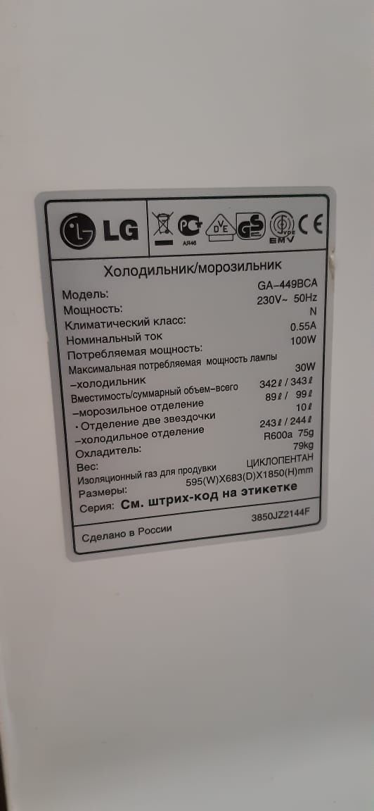 Холодильник LG, модель GA–449BCA