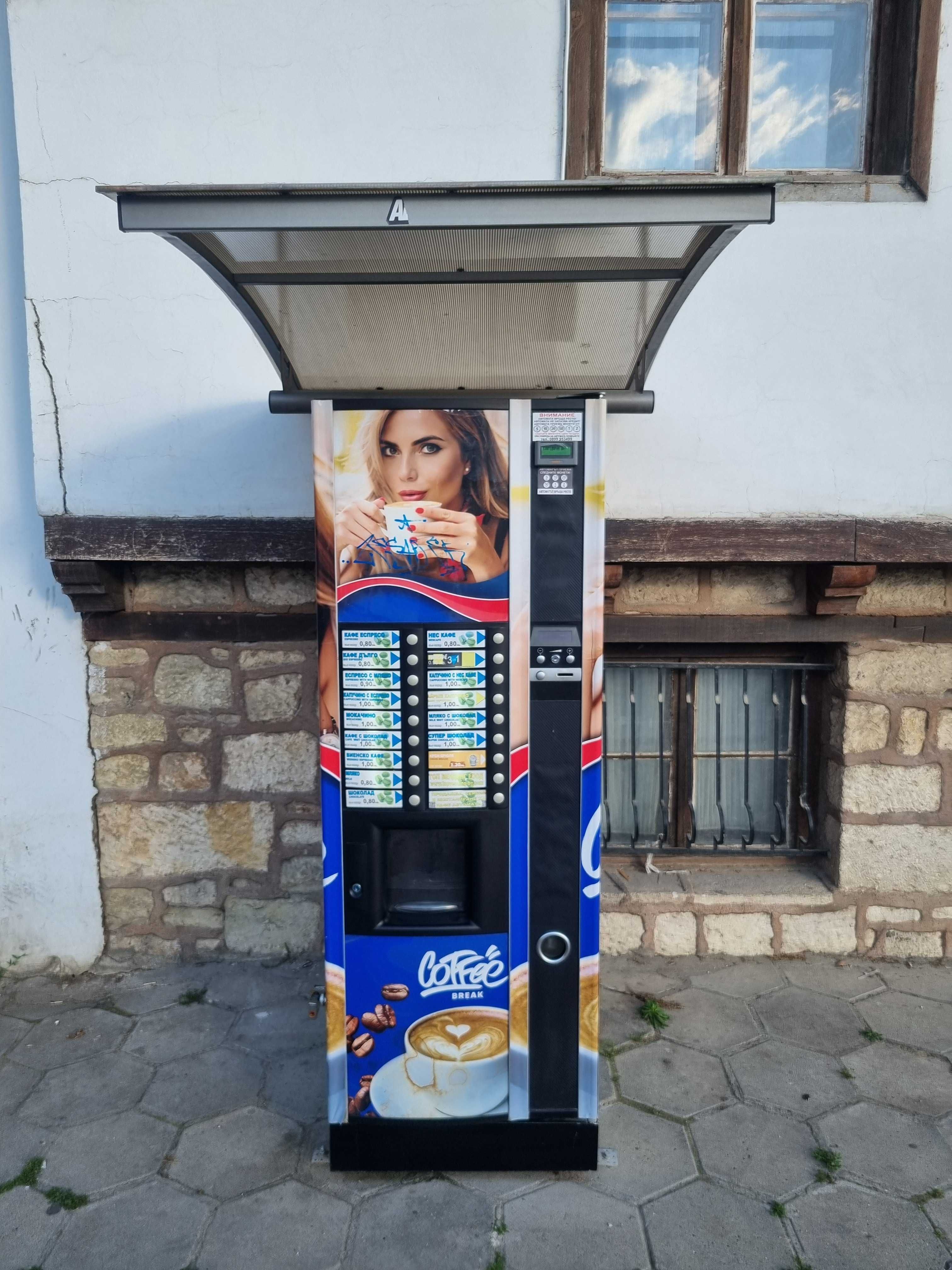 Вендинг автомат Астро