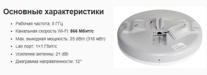 Радиомосты Mikrotik DISC Lite5 ac