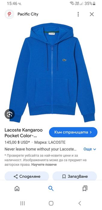 Lacoste Classic Fit Full Zip 5 - L НОВО! ОРИГИНАЛ! Качулка с цял цип!