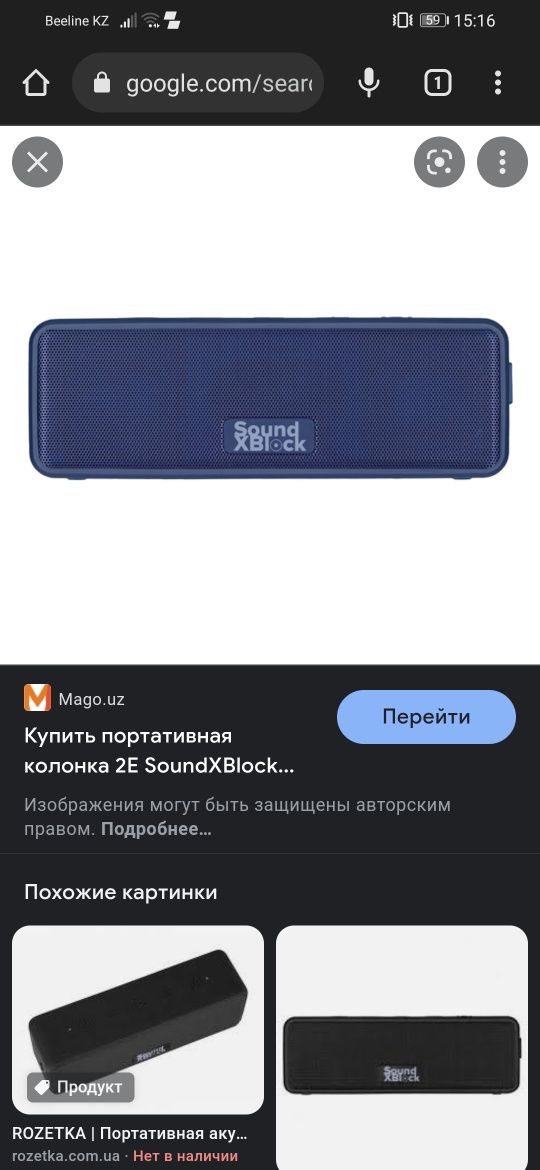 Блютуз колонка продам