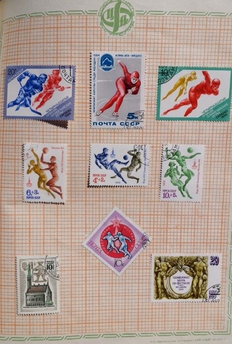 Руски пощенски марки 1976 – 1984 – Спорт и туризъм.