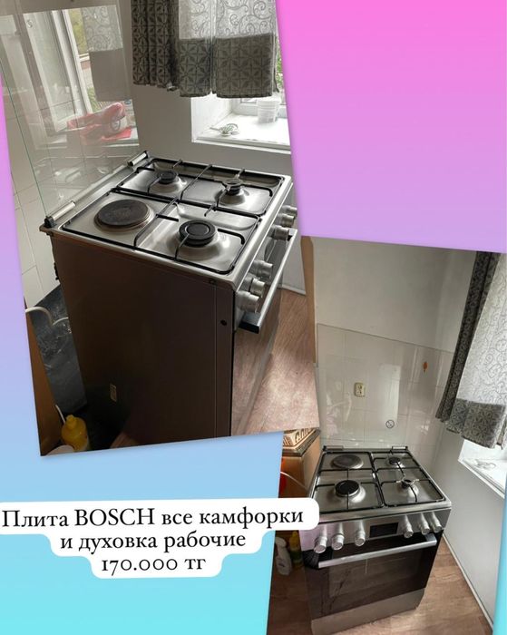 продам плиту BOSH