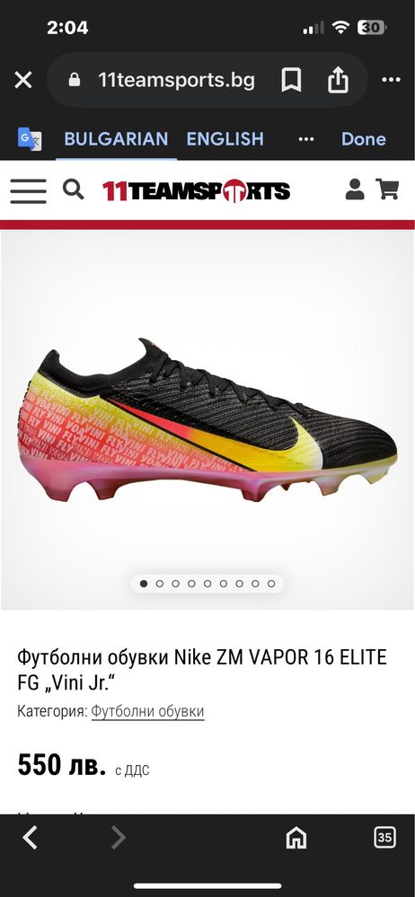 КОЛКО ДАВАШ? Футболни обувки Nike Zoom Vapor 16 Elite FG Vini Jr.–Нови